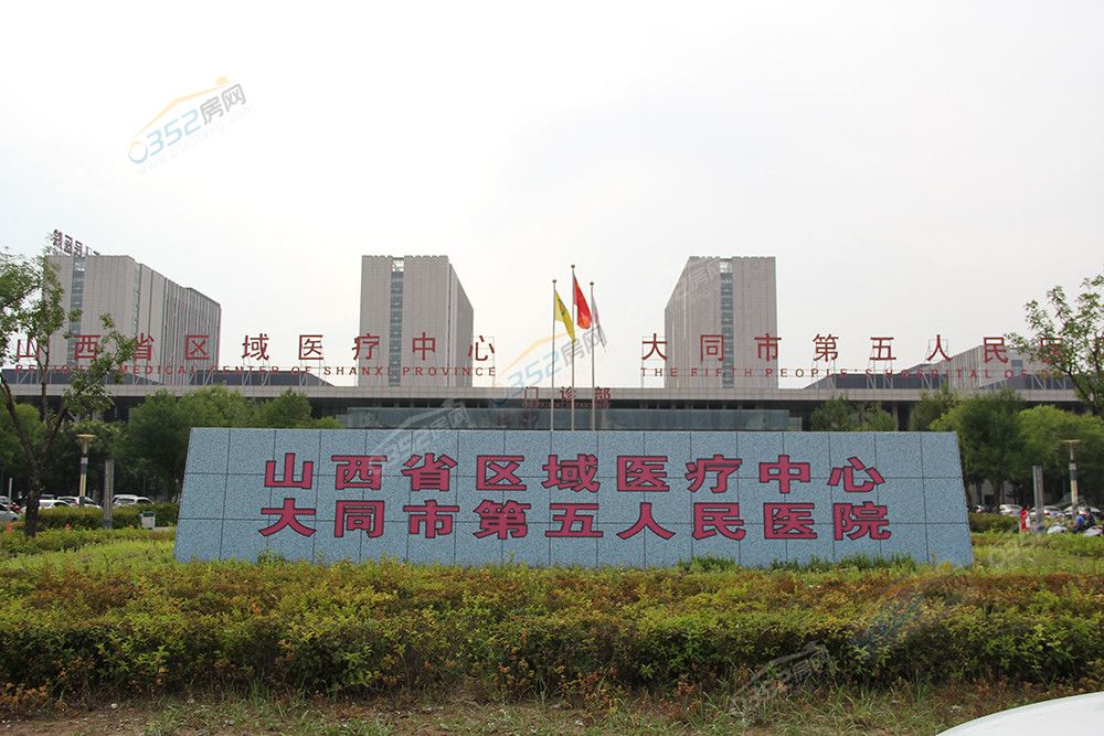 澶у悓甯備簲鍖婚櫌3.JPG 澶у悓甯備簲鍖婚櫌3.JPG